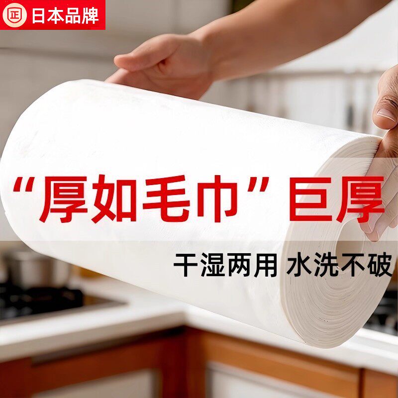 日本懒人抹布干湿两用厨房专用纸巾加厚大竹纤维抹布一次性洗碗布