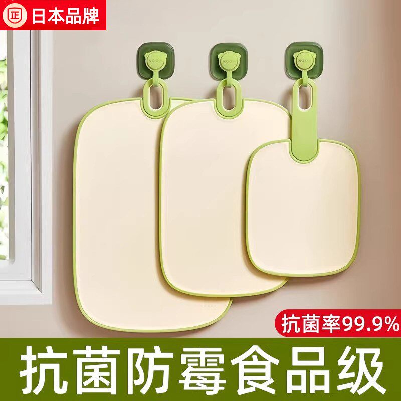 日本防霉抗菌切水果专用菜板食品级家用厨房辅食塑料砧板迷你垫板