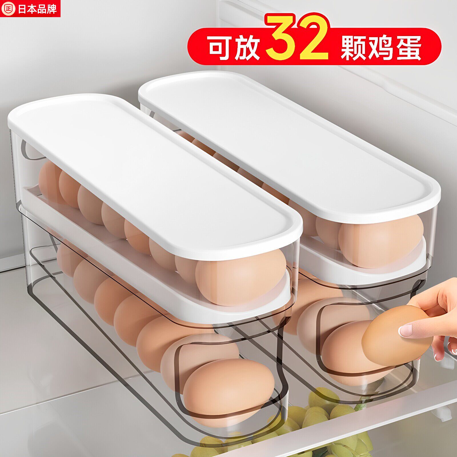 日本鸡蛋收纳盒冰箱整理分装食品级食物架保鲜专用神器内侧门滚蛋