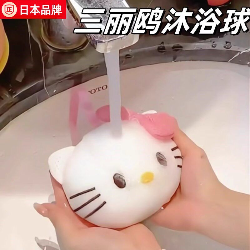 日本HelloKitty沐浴球高档不散花超柔软卡通洗浴球洗澡神器浴花球