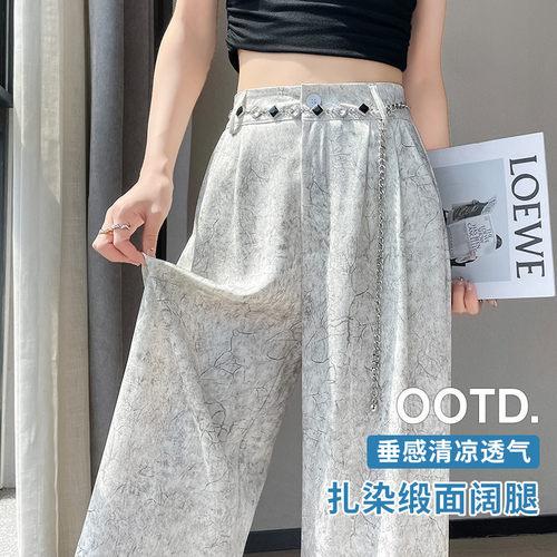德国甄选国风提花缎面阔腿裤女2026年夏季薄款醋酸扎染冰丝休闲直