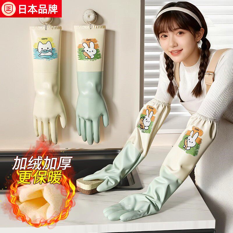 日本洗碗手套家务厨房食品级丁腈家用清洁加厚洗衣服橡胶胶皮防水