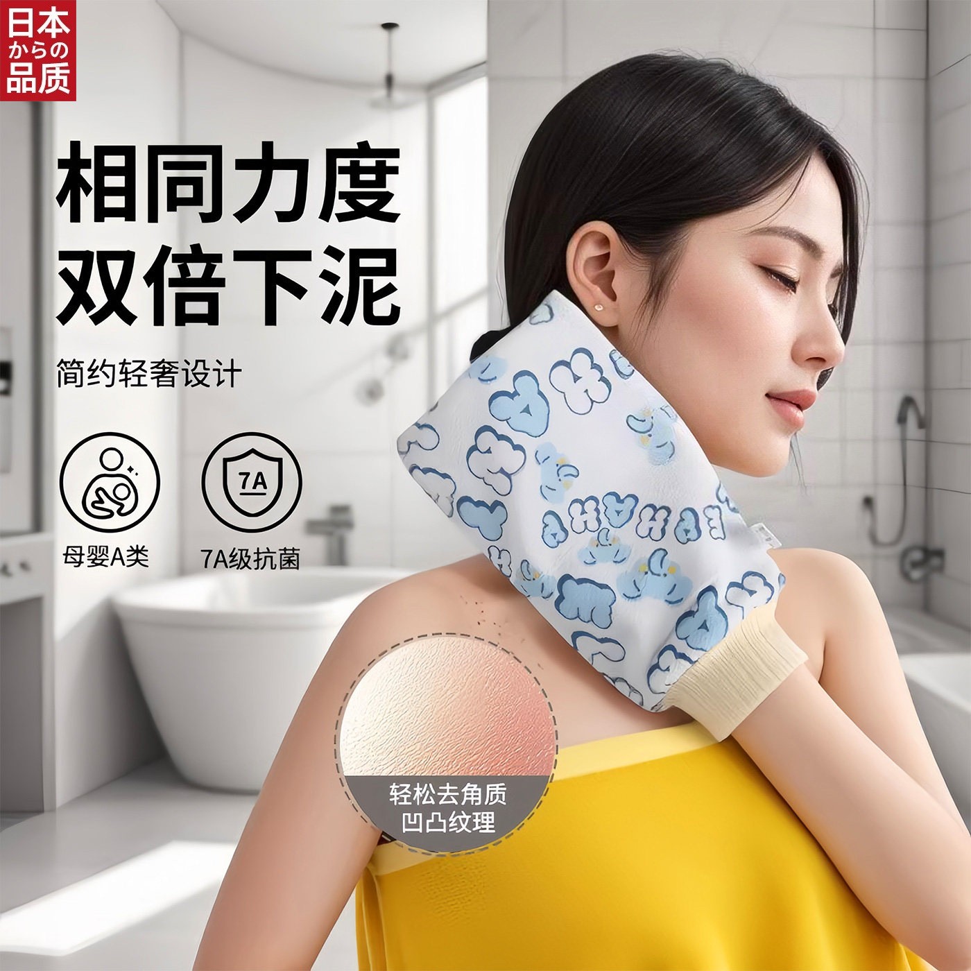 日本进口强力搓澡巾耐用简约清洗沐浴手套双层不痛擦洗搓泥去角质