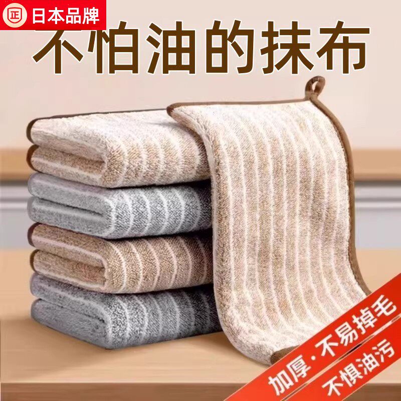 日本厨房专用抹布不易沾油清洗家用清洁不掉毛家务干湿麻布洗碗布