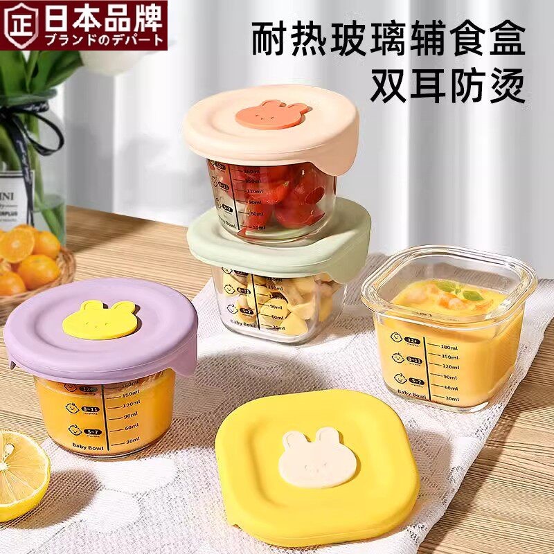 日本进口优选儿童辅食盒耐高温玻璃可蒸煮蛋羹可微波婴儿辅食碗