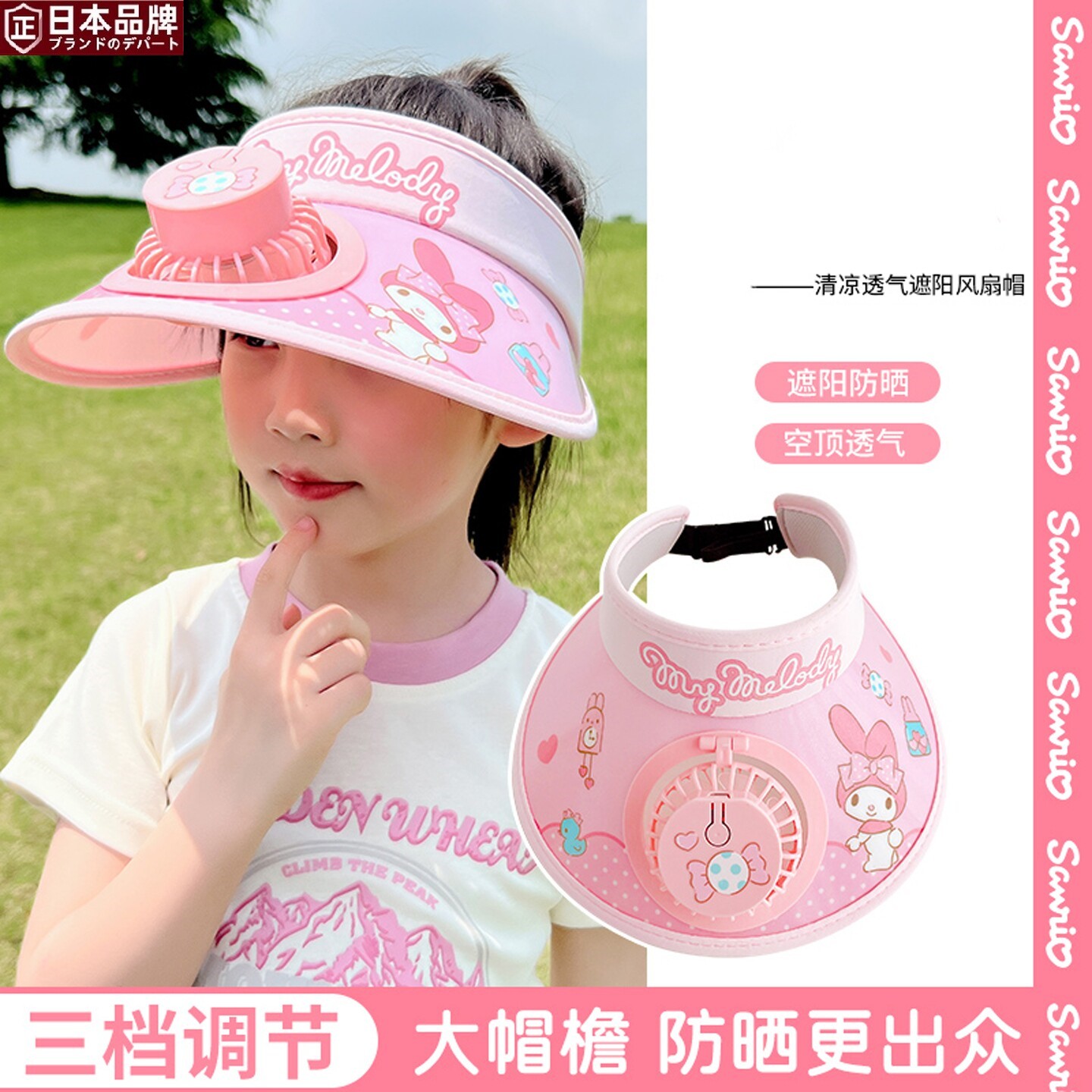 日本进口儿童带风扇空顶防晒帽男女孩夏季薄款遮阳帽太阳帽