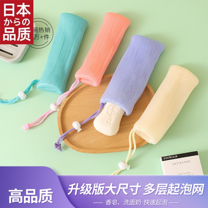 日本进口起泡网皂袋洗面奶专用肥皂香皂打泡器洗澡专用手工打泡发