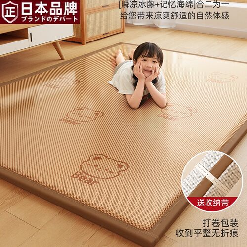 日本进口MUJIE加厚冰丝凉席地垫睡觉打地铺专用垫藤席床垫榻榻米