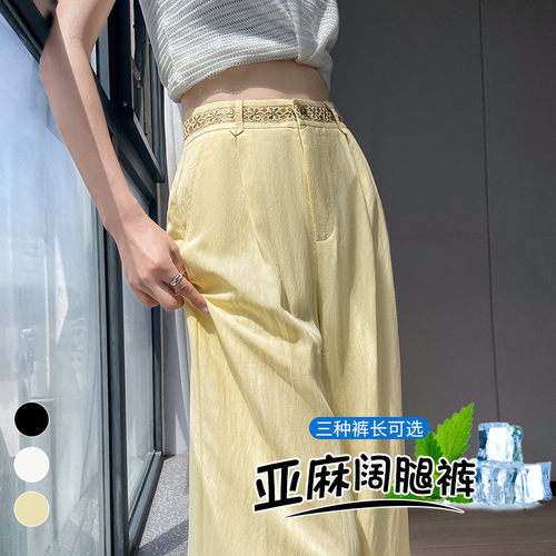 德国甄选2026夏季新款天丝亚麻阔腿裤高腰薄款冰丝防晒休闲裤女