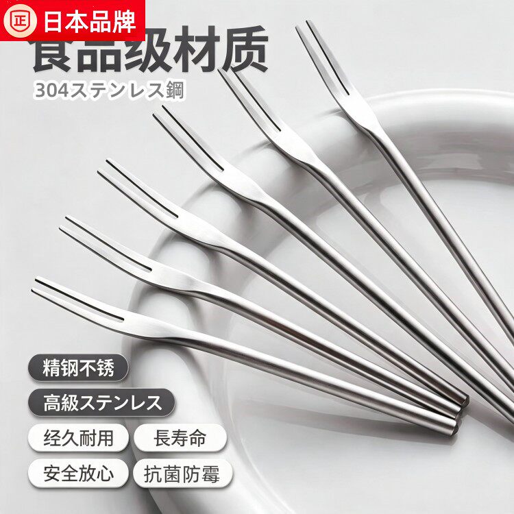 日本304不锈钢水果叉果插餐具套装水果签吃蛋糕甜品简约叉子餐厅
