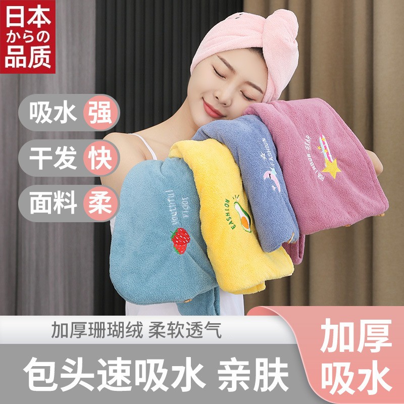 日本进口珊瑚绒干发帽刺绣吸水干发巾女士柔软浴帽加厚超强吸水包
