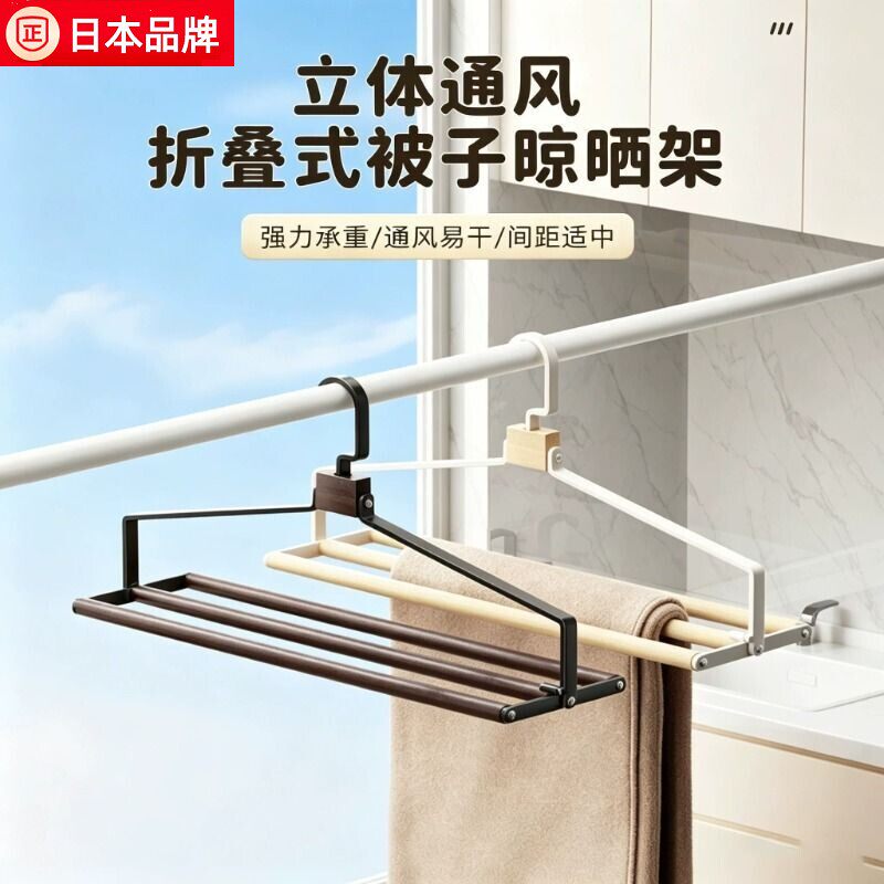 日本大衣架晾晒神器可折叠伸缩床单家用加长浴巾衣架立体被子大号
