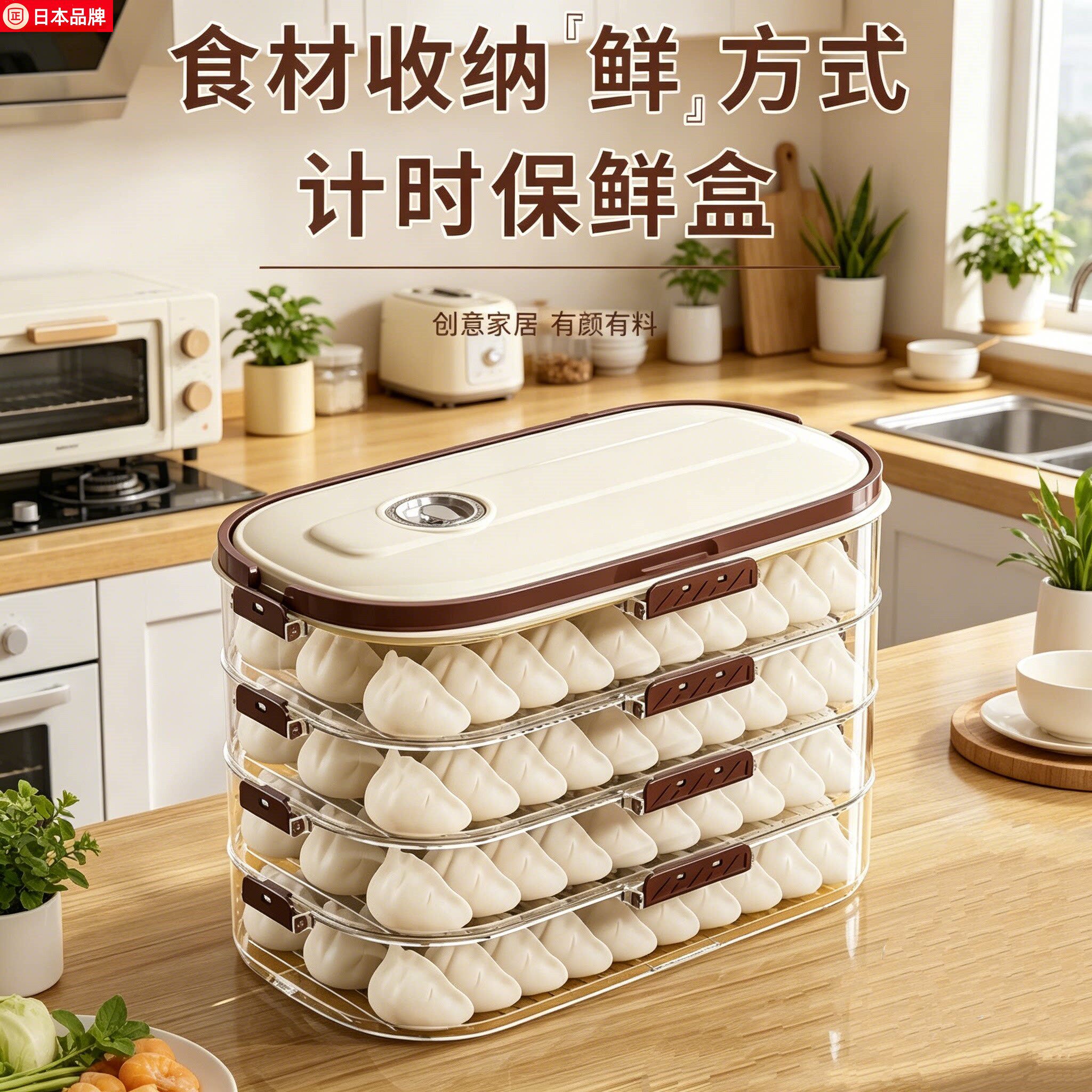 日本可视饺子盒食品级厨房冰箱侧门水饺馄饨盒保鲜速冻专用收纳盒