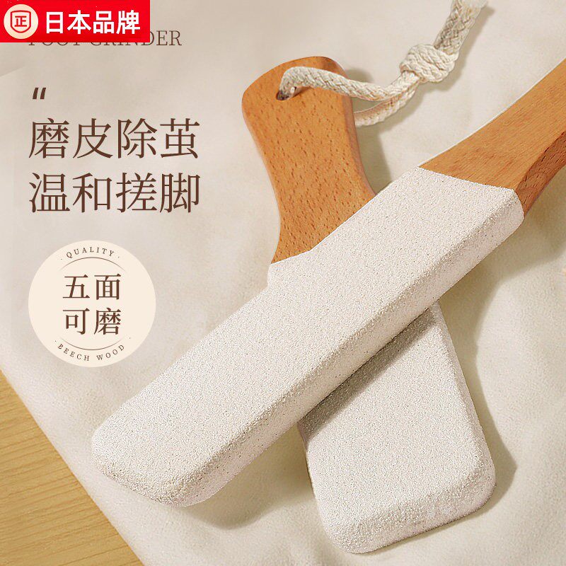 日式优选木质磨脚石搓脚板去死皮除茧温和磨皮家用足部护理神器