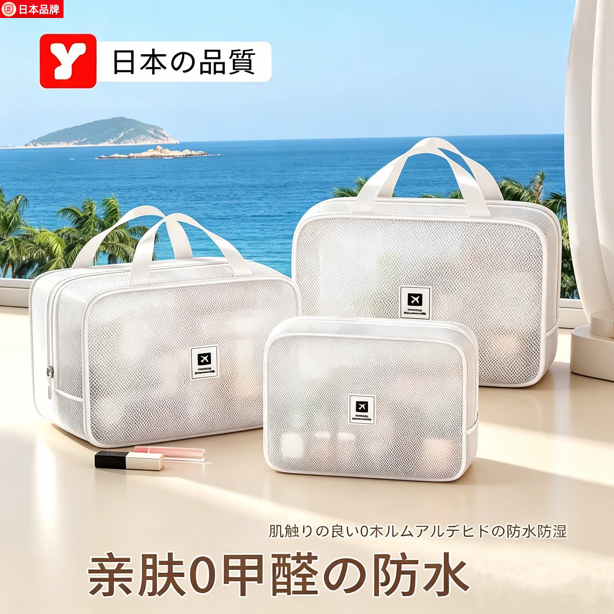 日本便携式防水洗漱包手提化妆包旅行男女出差大容量游泳收纳包包