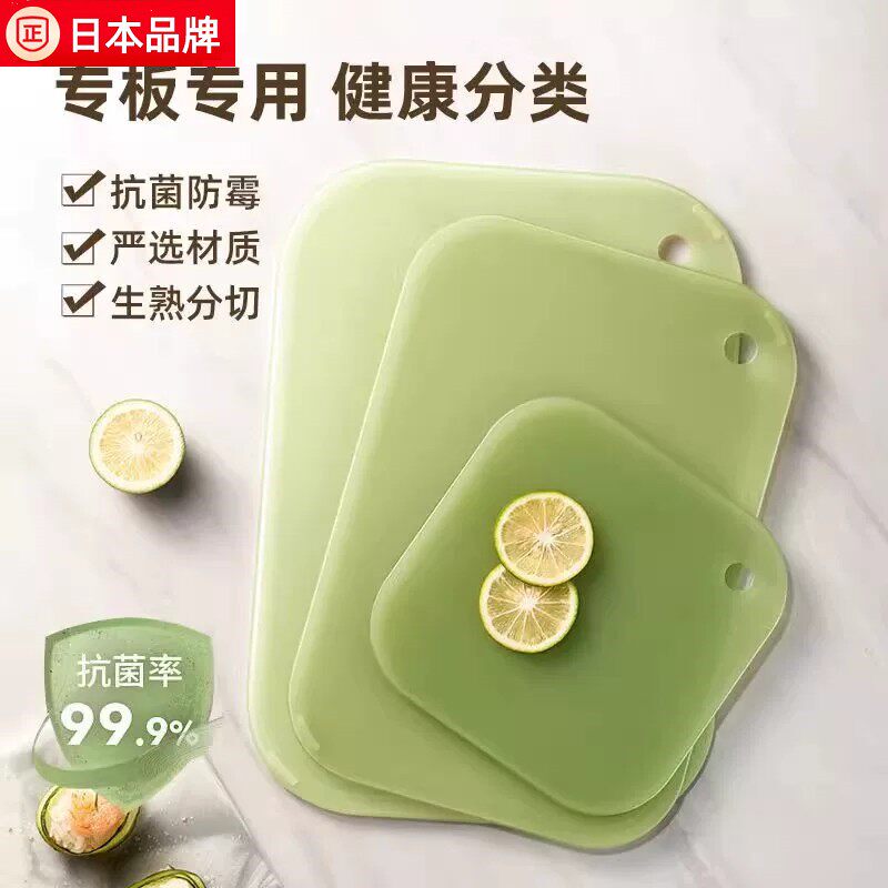 日本抗菌切菜板不发霉家用砧板婴儿宝宝辅食案板切水果砧板食品级