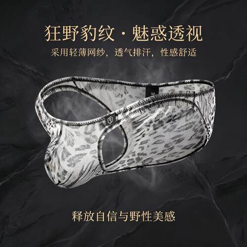 冰丝网纱低腰男士三角裤凉感网孔薄款性感U凸内裤男款网纱内裤男