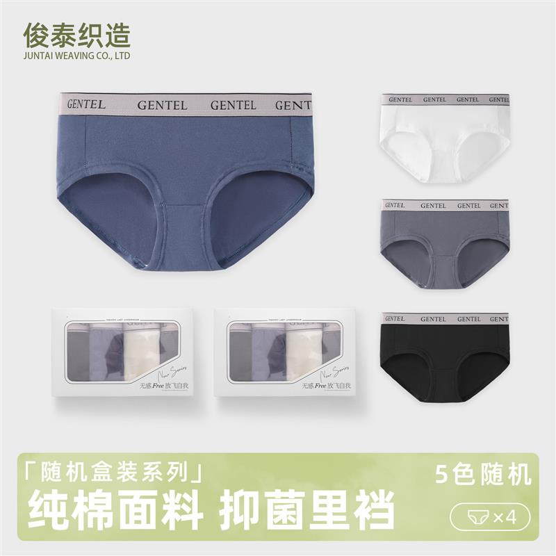 礼盒装纯色内裤女7A抑菌中腰透气纯棉内裆少女三角短裤头厂家