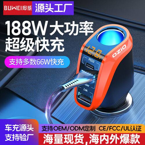 车载充电头批发奥舒尔 车载充电器汽车一拖三转换插头usb扩展口