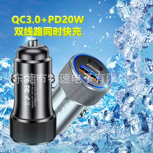 工厂热销38W热销金属车载充电器QC18w超级快充PD20w双线路同时充