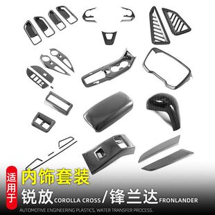 适用丰田锋兰达方向盘亮片按键装饰贴片 卡罗拉锐放corolla cross