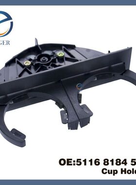 适用于宝马E39饮料架（后）51168184520