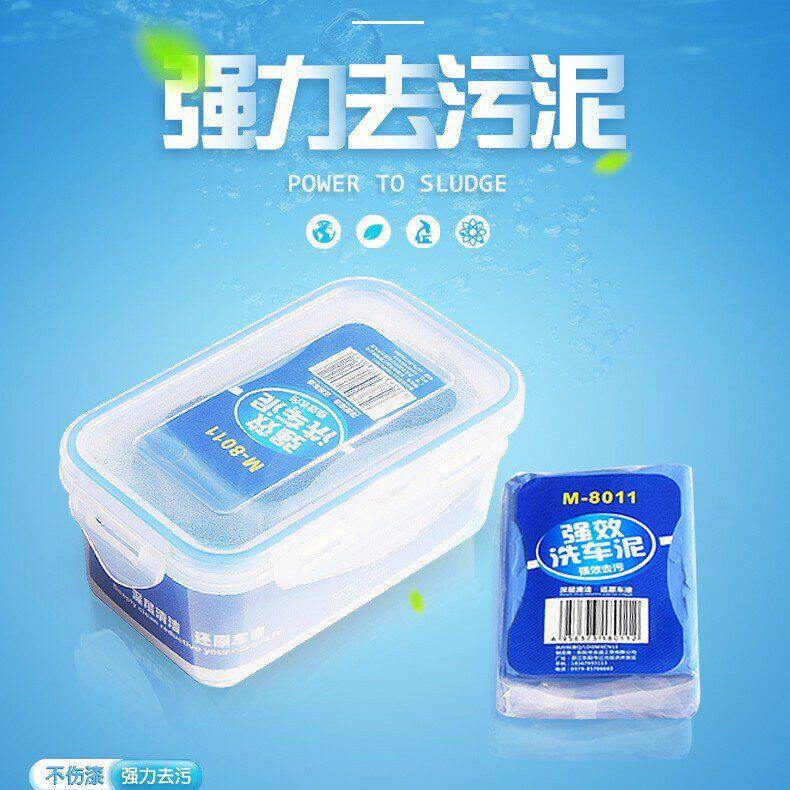 汽车洗车泥去污泥擦车泥铁锈专用汽车清洗手套