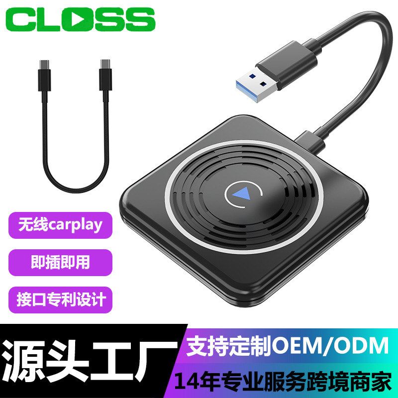 跨境适用于无线Carplay盒子安卓高德导航AUTO互联车载改装模块