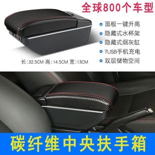 适用LADA拉达Granta中央扶手箱手扶汽车配件改装 box出口 armrest