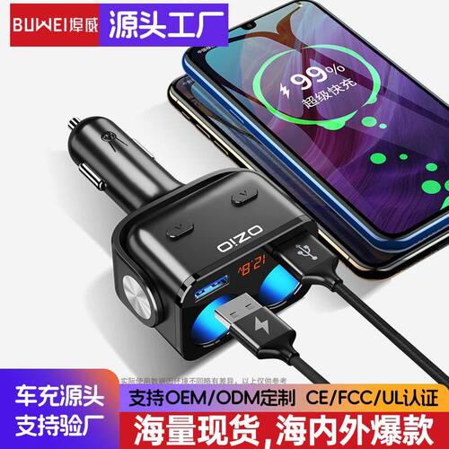 奥舒尔车载充电器闪充点烟器一拖三二 多功能usb插头手机车充快充
