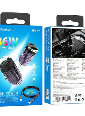 BOROFONE车载充电器套装PD36W超级快充点烟器C to C转换插头BZ29A