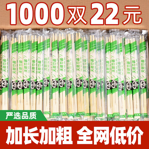 【小编推荐】一次性筷子1000双