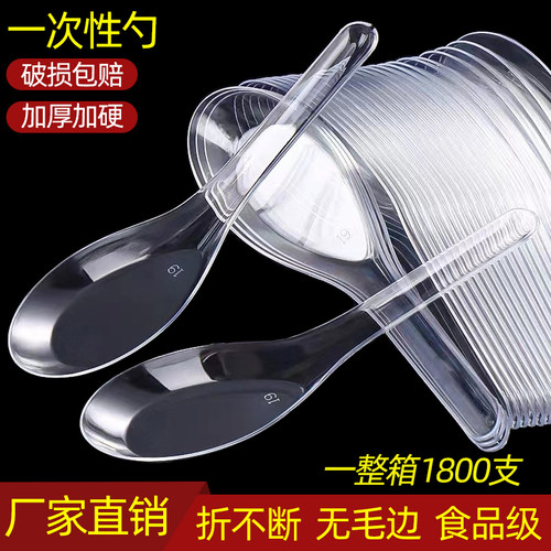 透明快餐食品商用塑料黄色小勺子