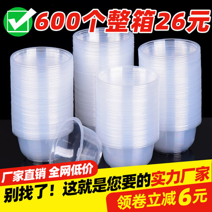 一次性碗家用塑料碗筷圆形饭碗打包餐盒冰粉专用小碗商用批发无盖