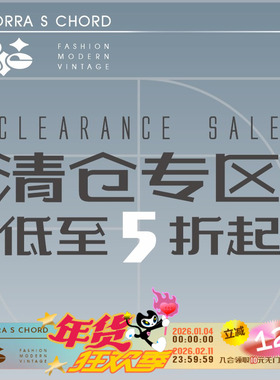 QSC【5折清仓专区】微瑕 数量有限  亏本销售 不退不换