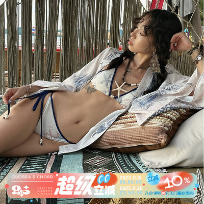 QSC原创贝壳化石高弹透气比基尼内衣背心套装