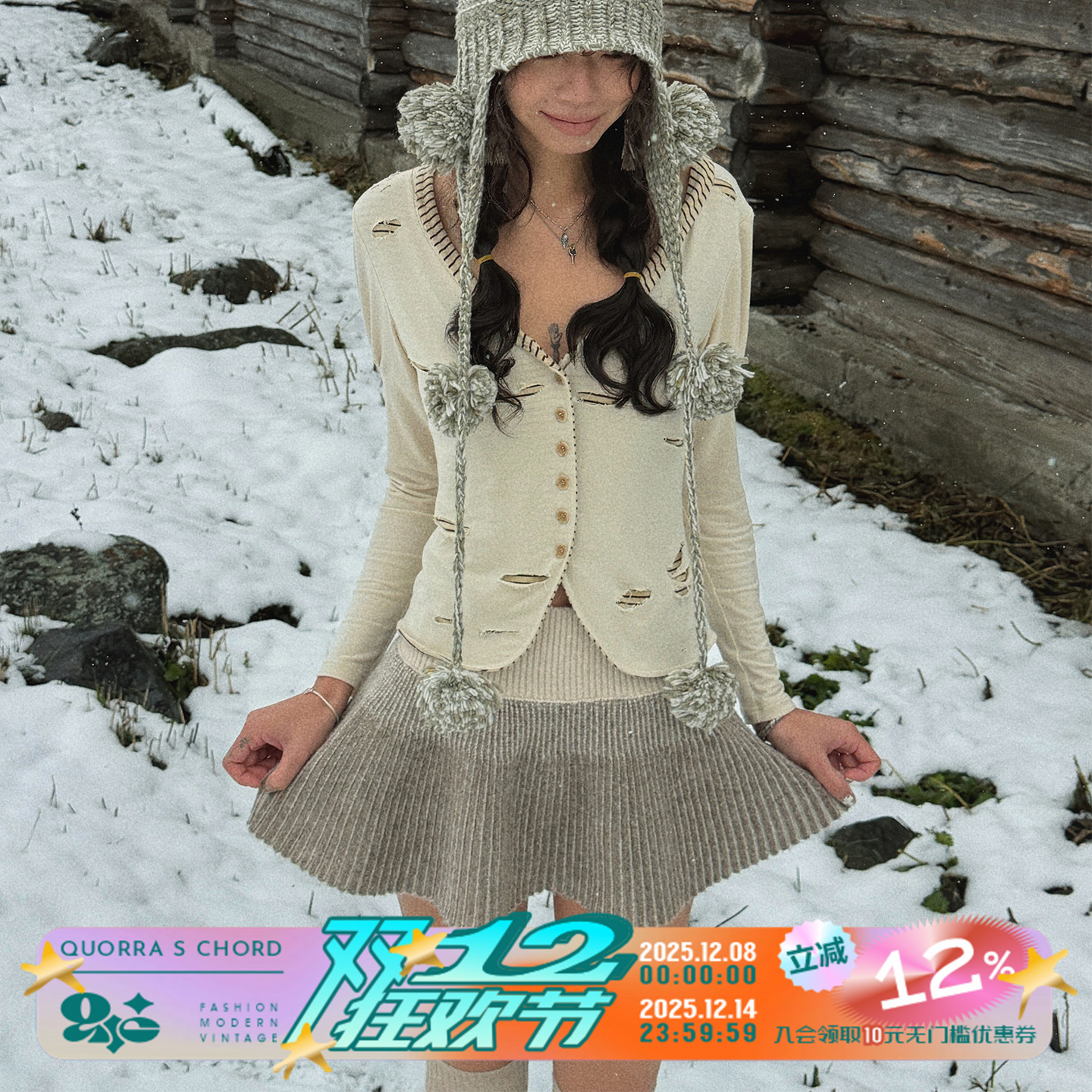 QSC针织羊毛半身裙奶茶色坑条低腰高弹甜酷伞裙蓬蓬裙