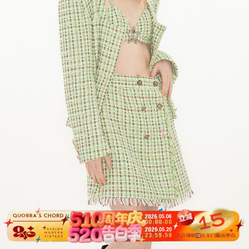 QUORRA S CHORD原创设计绿色复古编织小香风毛边半身裙短裙A字裙
