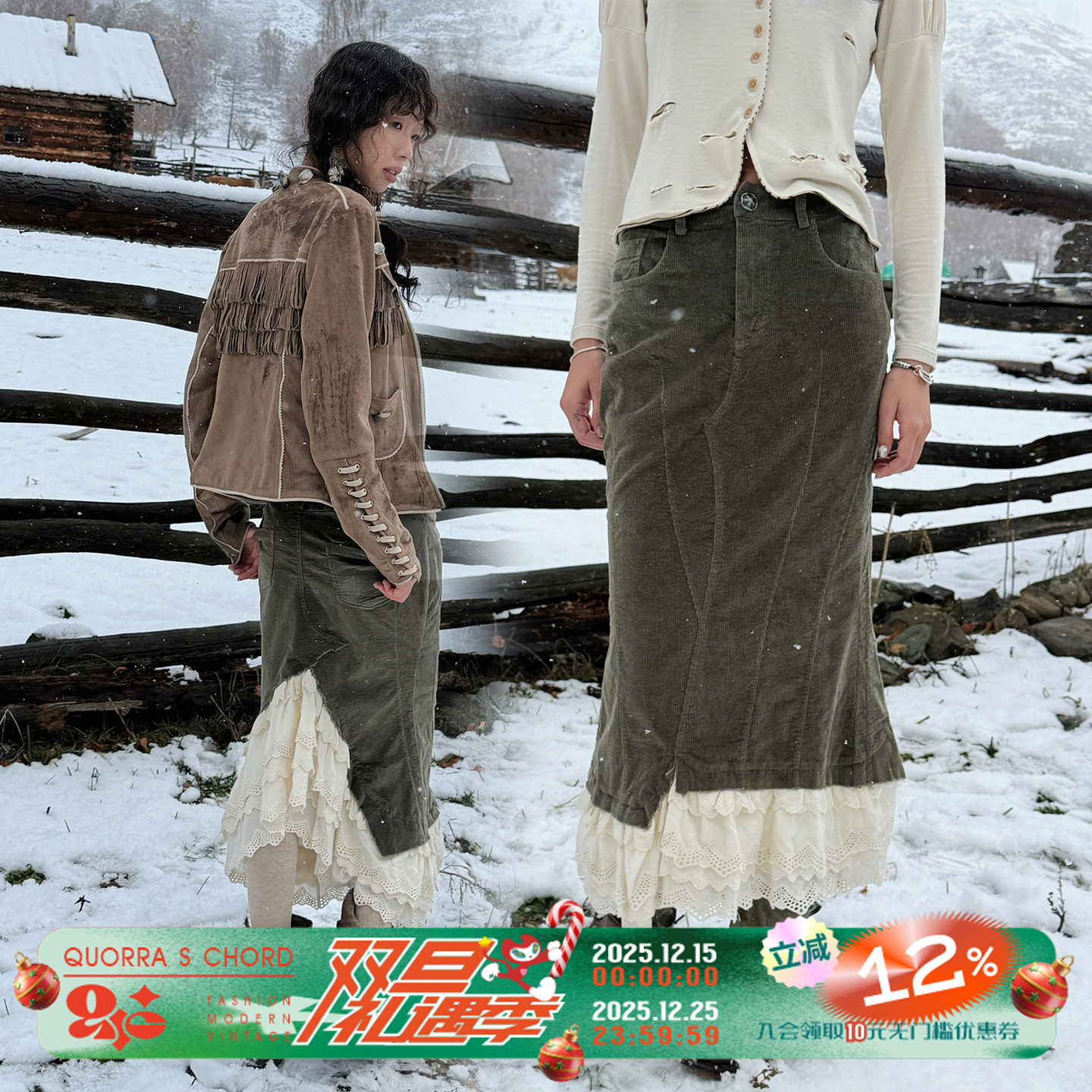 QSC半身长款鱼尾裙高弹绿色灯芯绒面料拼接纯棉蕾丝镂空花边