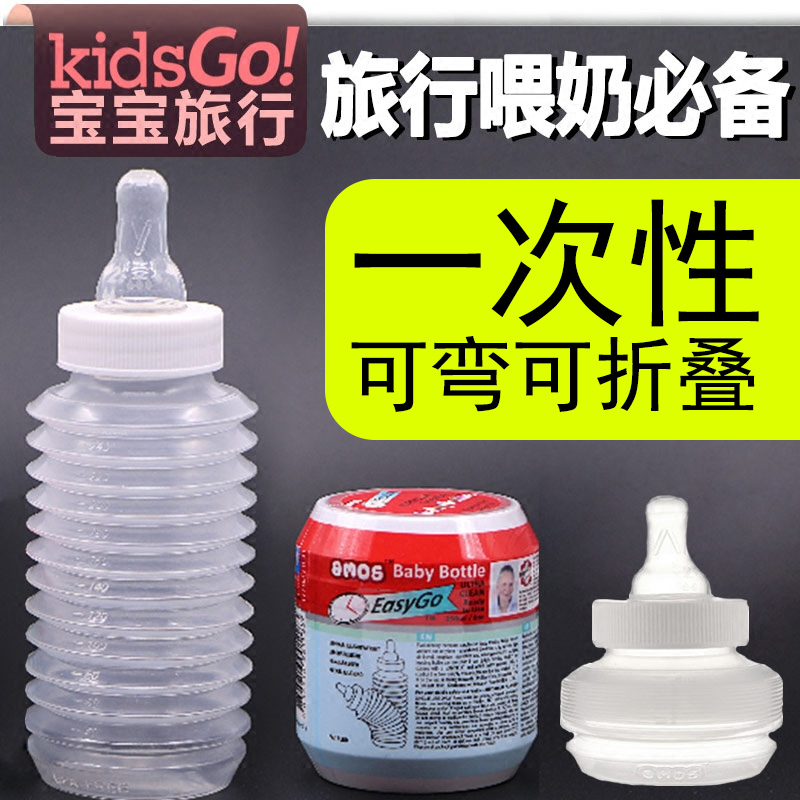 Imported AMOS Feeding bottle baby portable Feeding bottle Mini Disposable travel Travel? Disposable disposable Feeding bottlein the Diapers/Care/Feeding/Push lathe , Feeding bottle/Bottles related , Feeding bottle  category - from Buy2taobao.com to provide professional Taobao agent buy service