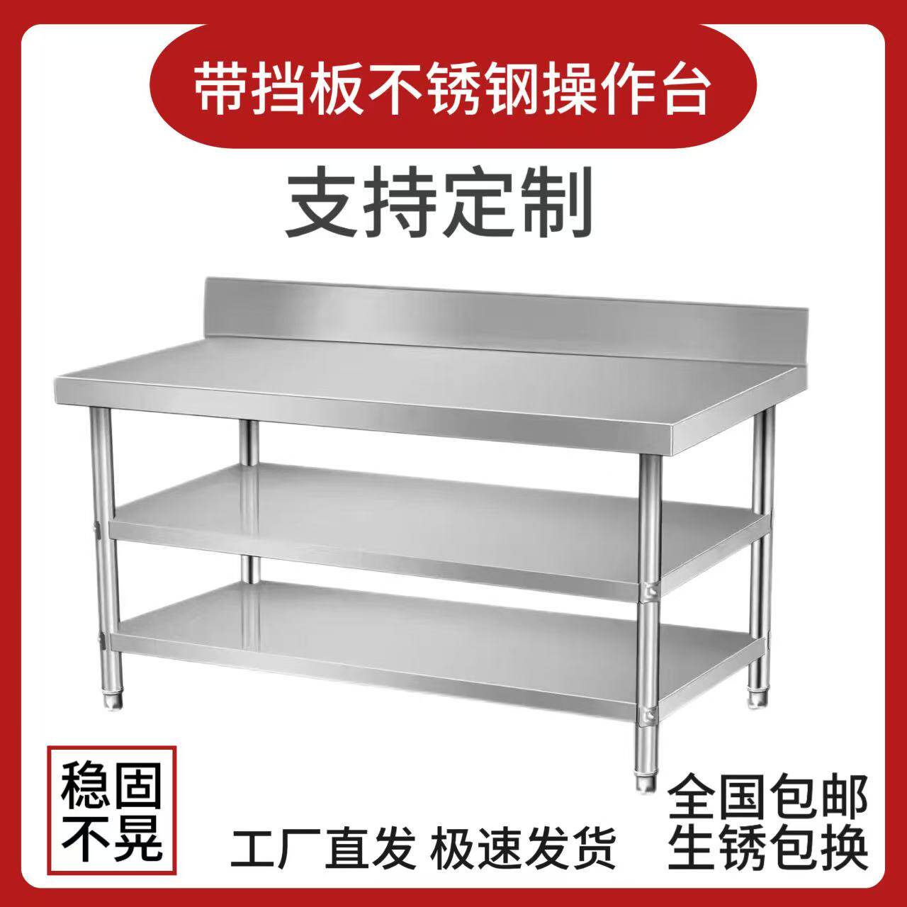 一体挡水板防水工作台厨房操作台
