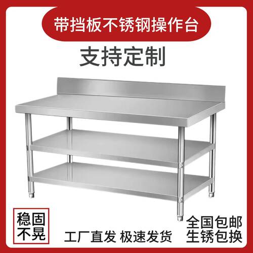 一体挡水板防水工作台厨房操作台