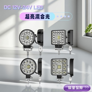 清障车龙门架灯货车射灯挖掘机灯铲叉车吊车专用灯散光聚光倒车灯