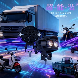 超高亮led摩托车射灯强光夜骑专用电动车灯踏板车外置带透镜射灯