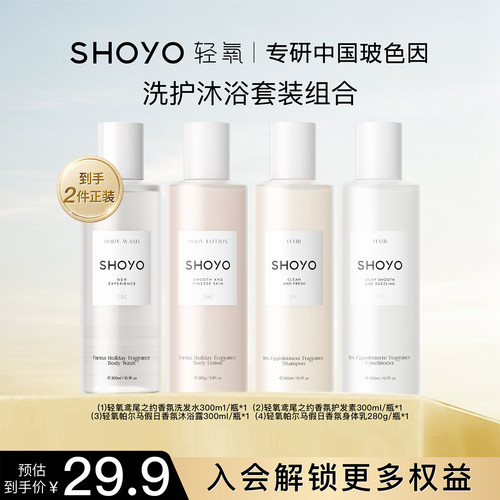 【爆品定制香氛沐浴露】