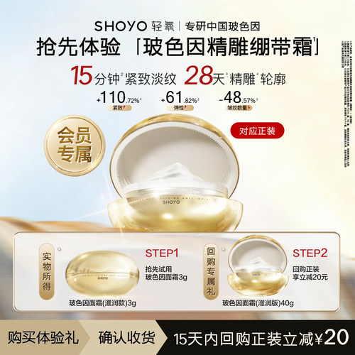 【奢品同源】专研玻色因面霜3g