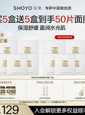 【新年礼物】轻氧玻色因冷拉提绷带面膜补水保湿舒缓抗皱紧致面膜