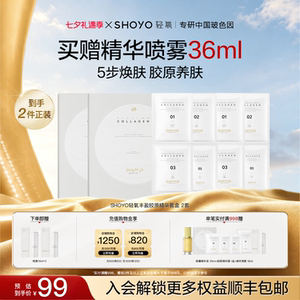 【七夕礼物】轻氧丰盈套组5D灌注胶原泡抗皱紧致补水保湿淡纹套盒