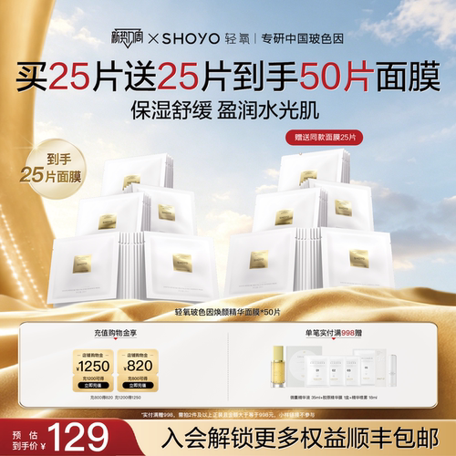 新势力周】轻氧玻色因绷带面膜补水保湿舒缓抗皱紧致水光面膜
