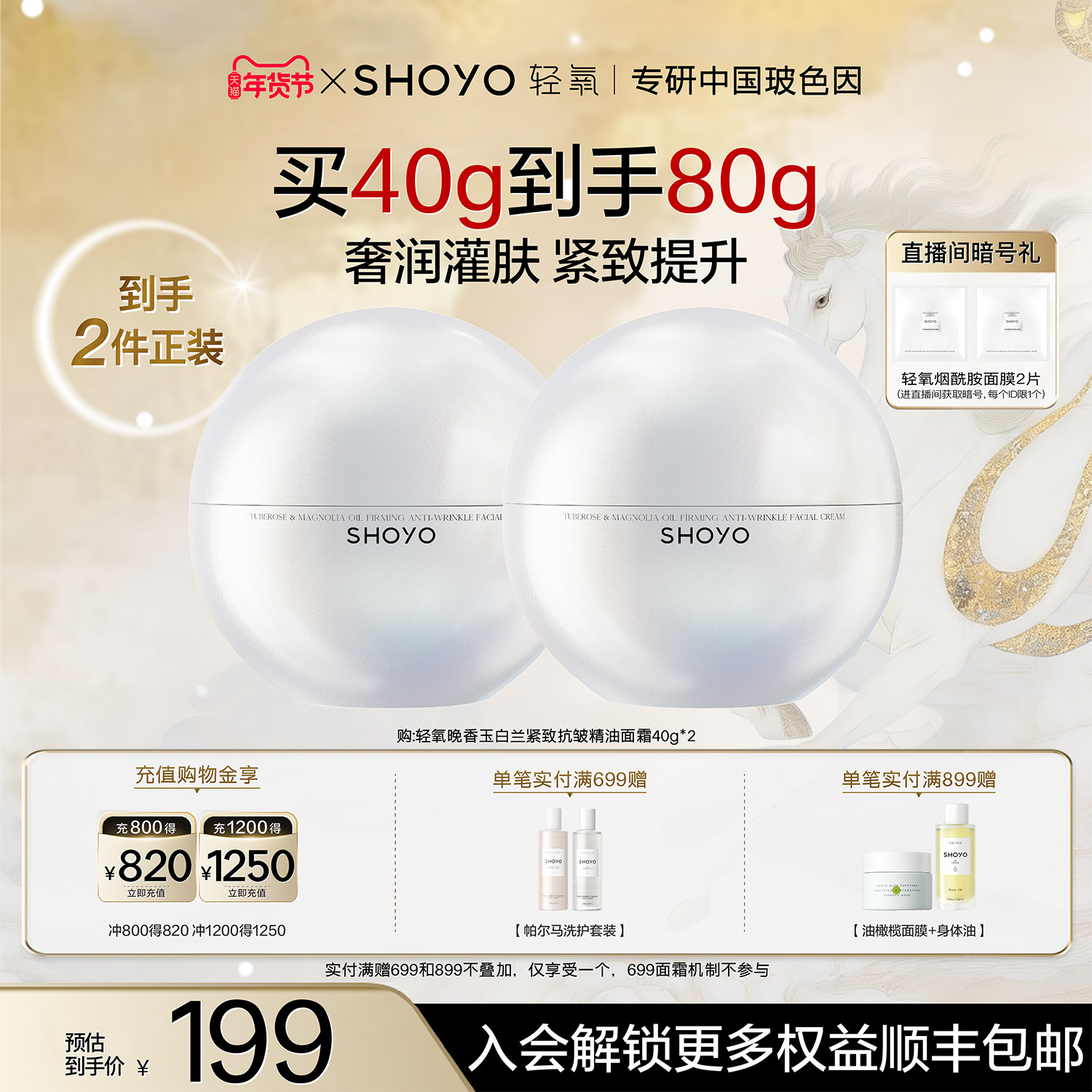 【新年礼物】轻氧胶原闪充油霜紧致抗皱补水保湿精油面霜精华霜,美容护肤/美体/精油,乳液/面霜,淘宝优惠券,粉丝福利购,淘宝优惠卷